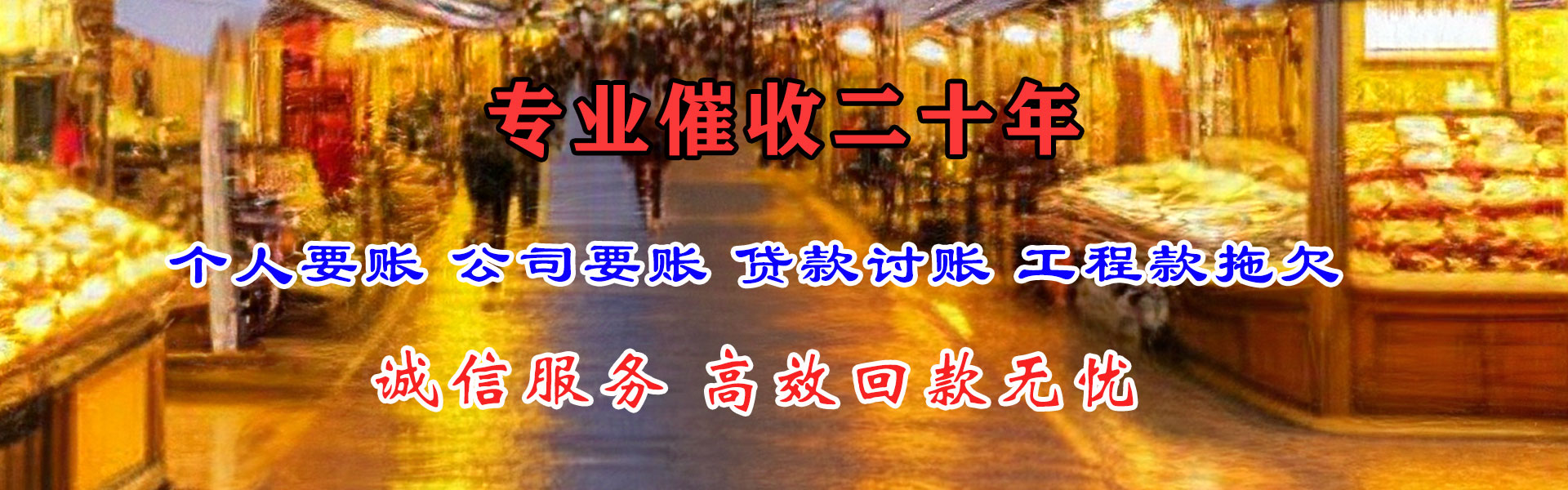 金乡收债公司